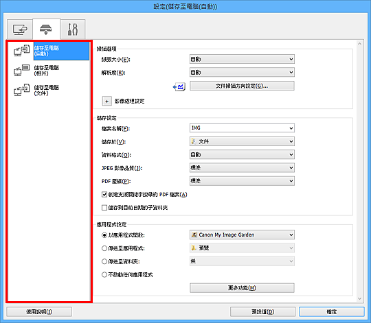 插圖:設定對話方塊
